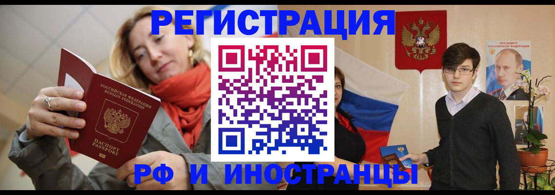 прописка ребенка в Торжоке