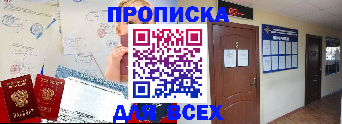 прописка паспорт в Торжоке
