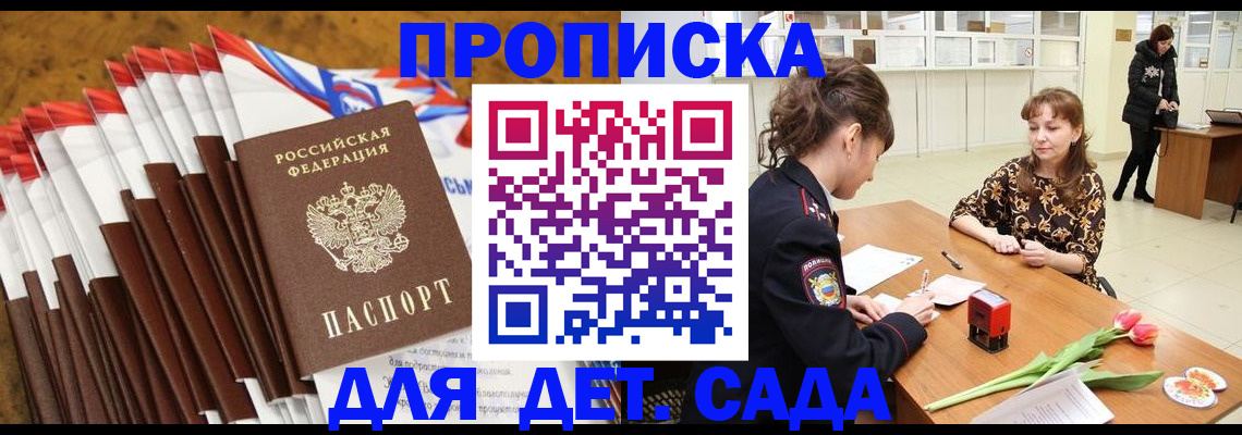 временная регистрация недорого в Торжоке