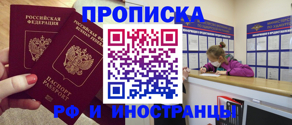 временная регистрация собственник в Торжоке