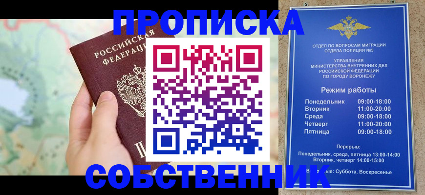 временная регистрация надежно в Торжоке