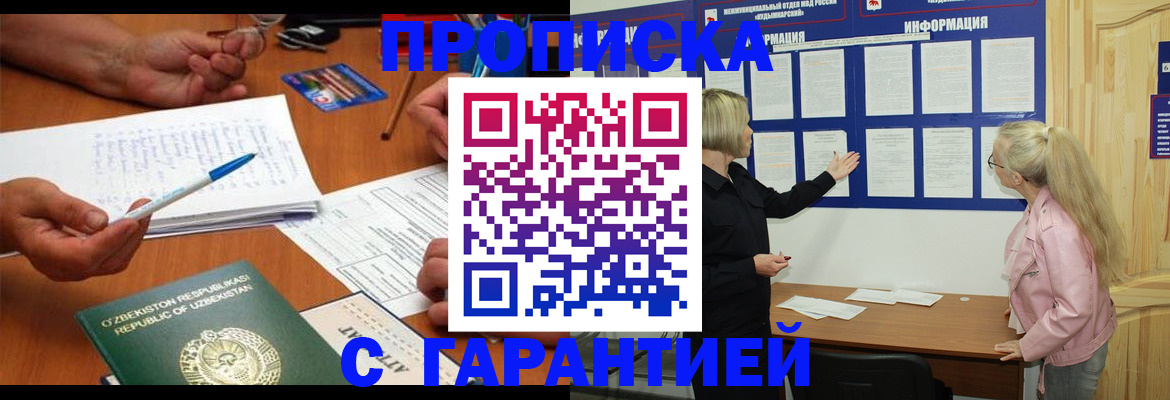 прописка для школы в Торжоке